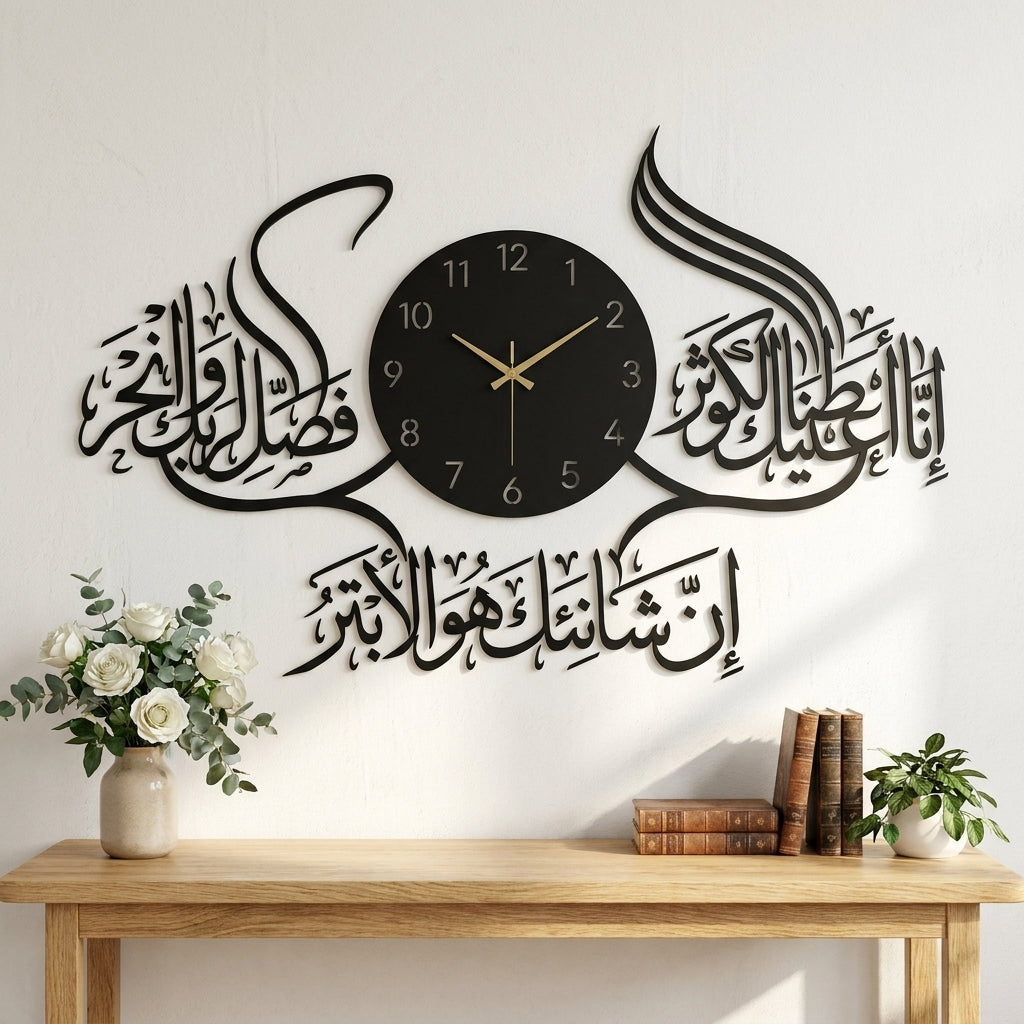 New Sürah E Kausar Clock (zs410)