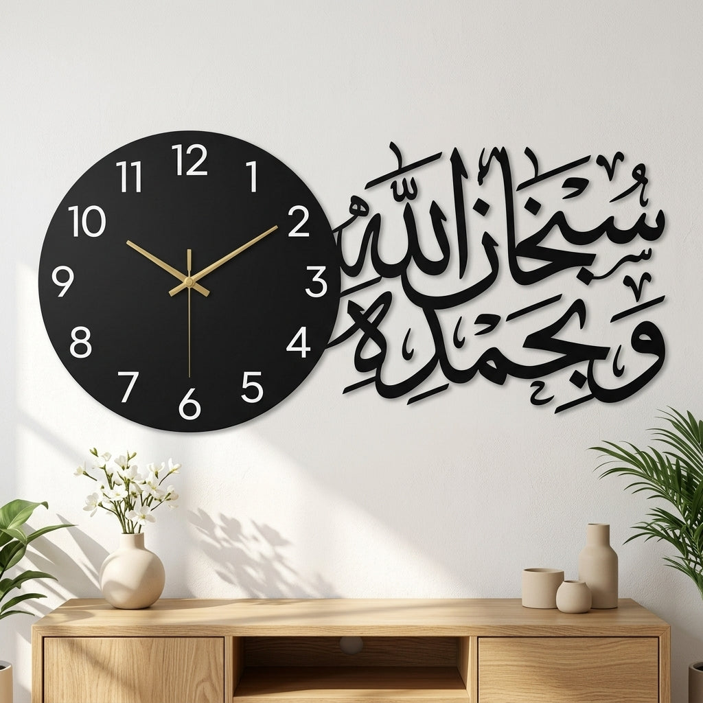 Subhan Allahi Wa Bi Hamdihi Islamic Wall Clock (zs413)